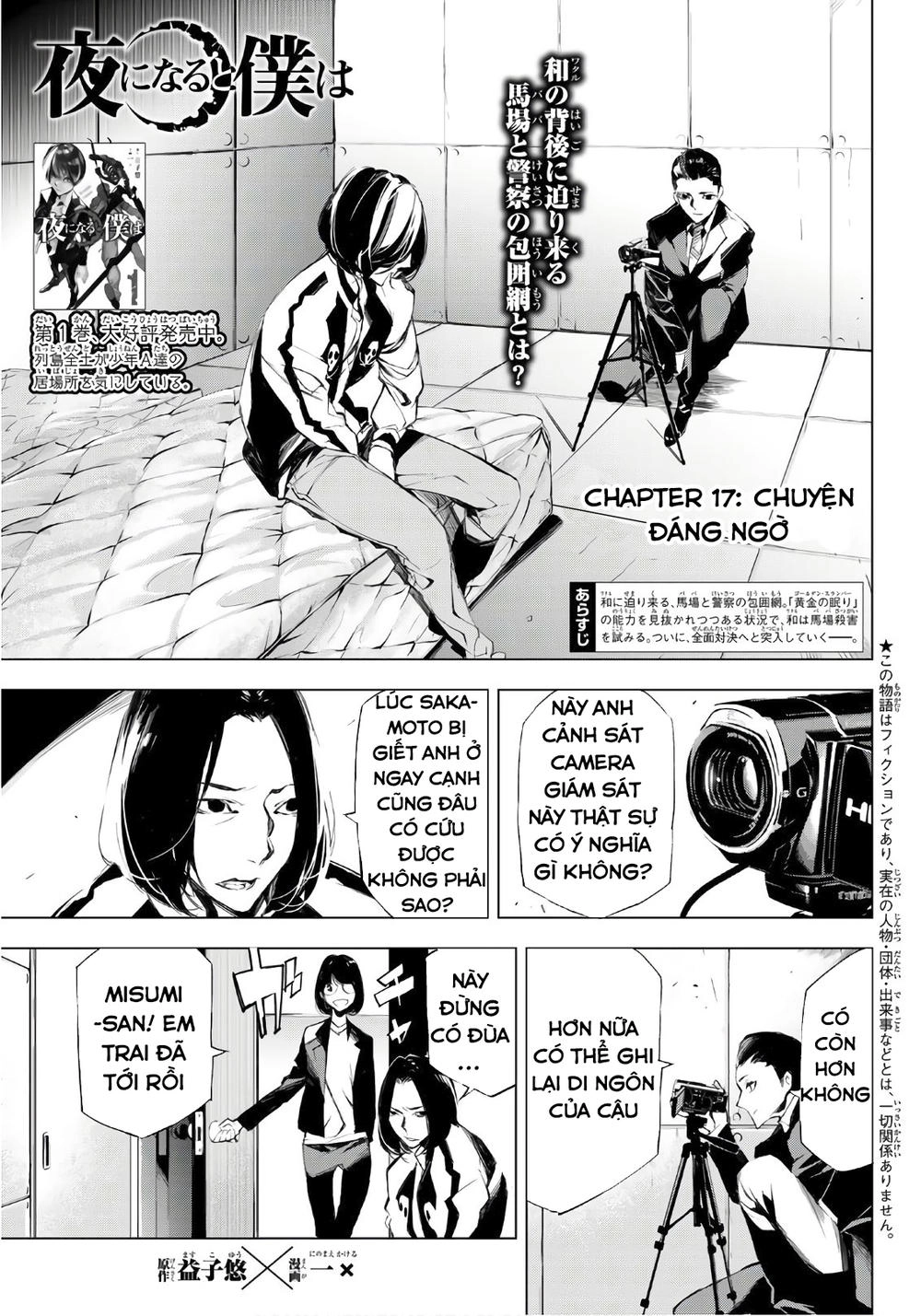 When Night Falls Chapter 17 - 4