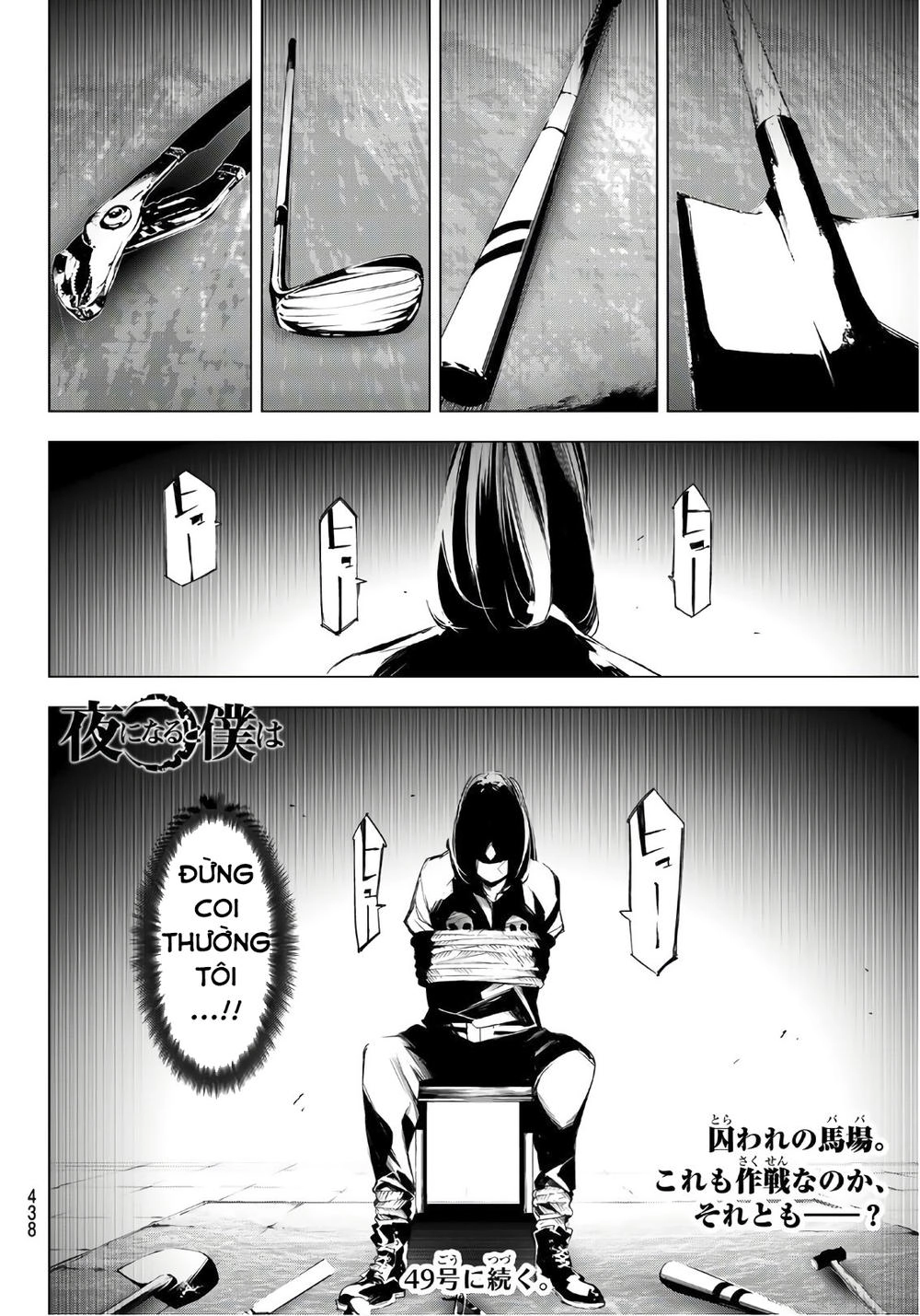 When Night Falls Chapter 17 - 23