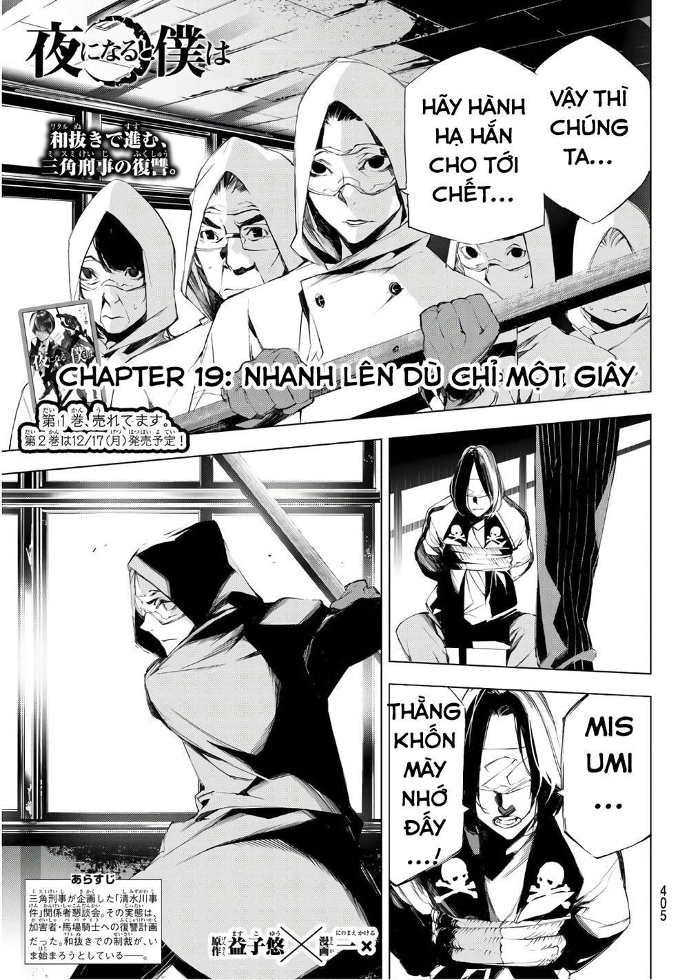 When Night Falls Chapter 19 - 4