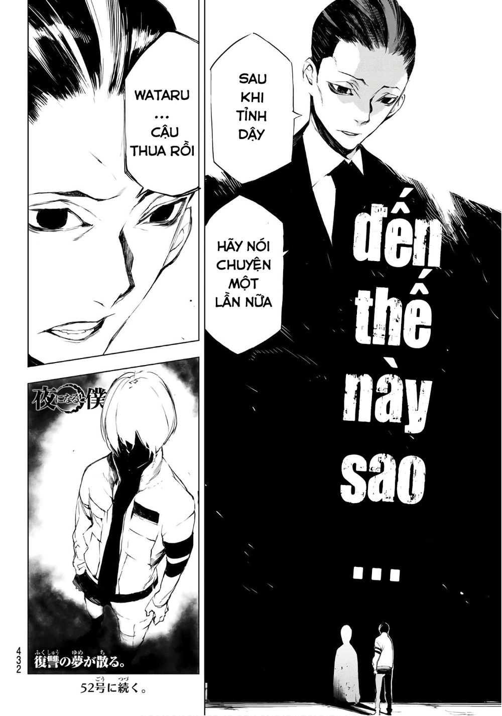 When Night Falls Chapter 20 - 23