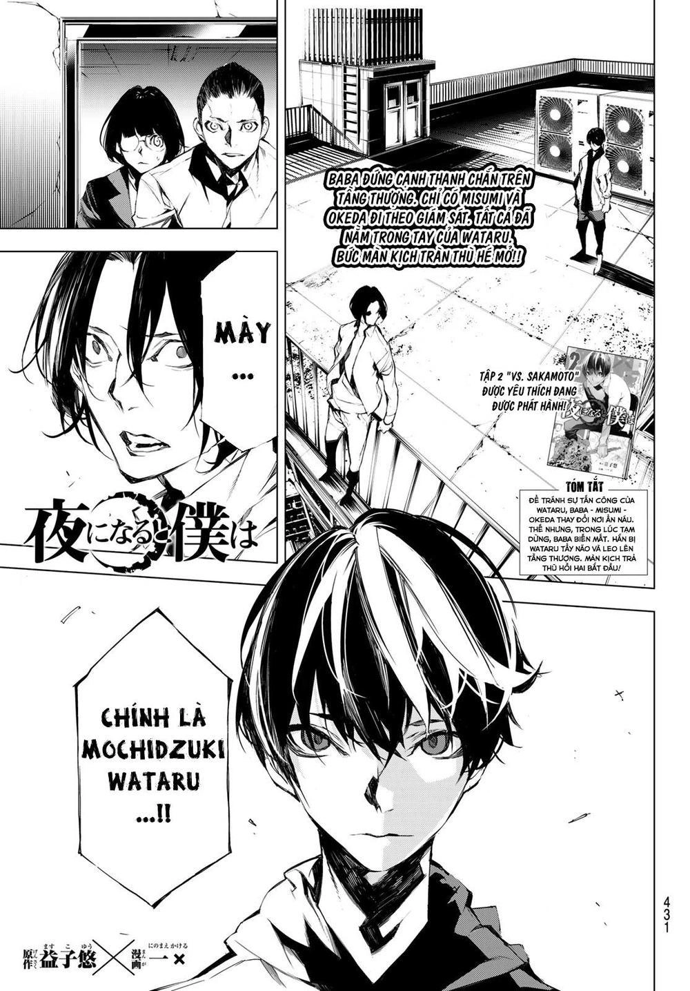 When Night Falls Chapter 26 - 3