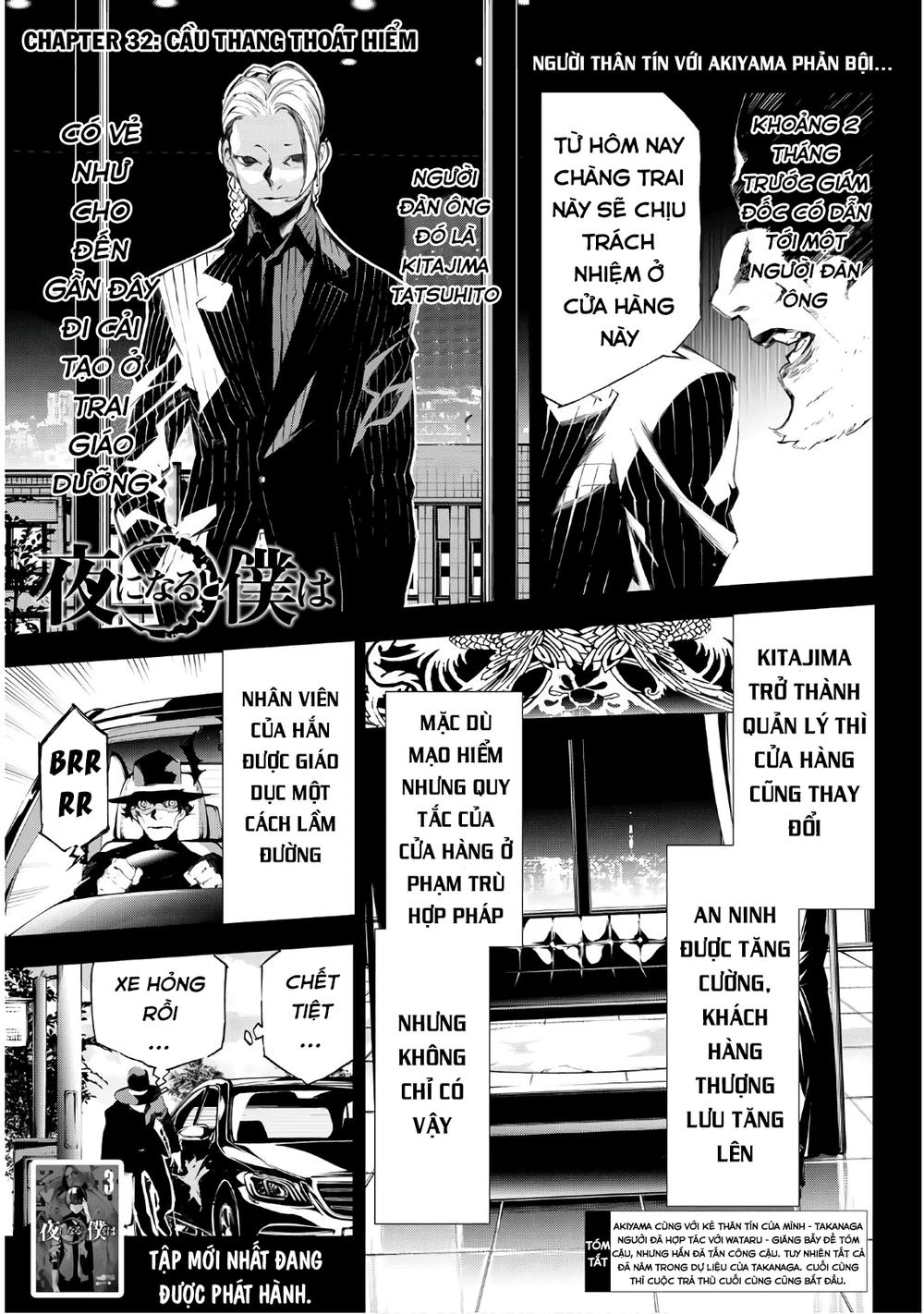 When Night Falls Chapter 32 - 3