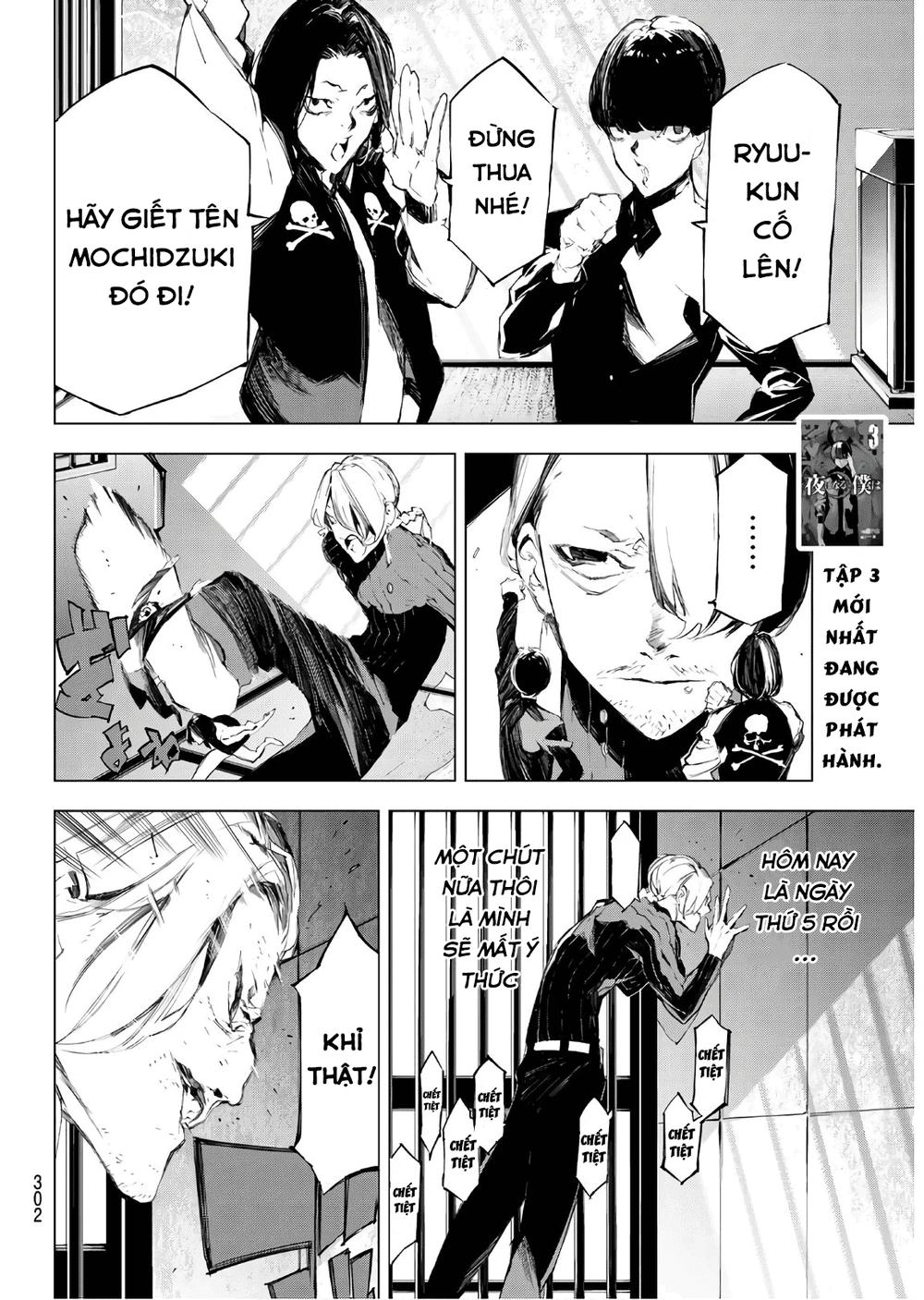 When Night Falls Chapter 34 - 4