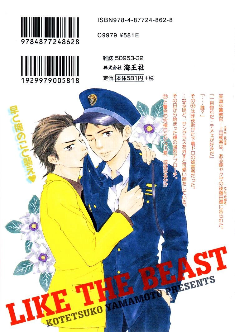 Cớm Và Côn Đồ Chapter 1 - 7