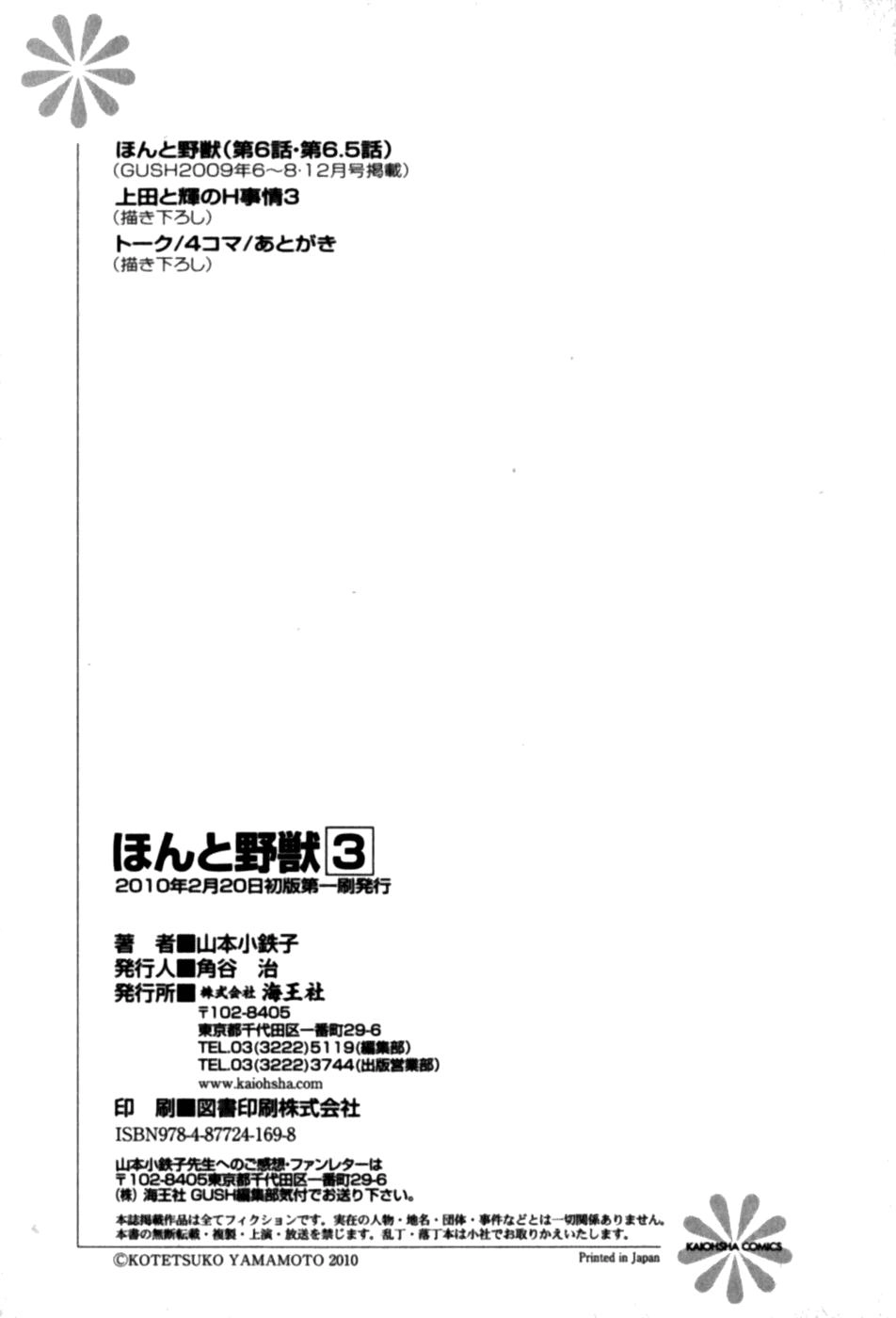 Cớm Và Côn Đồ Chapter 3.4 - 49