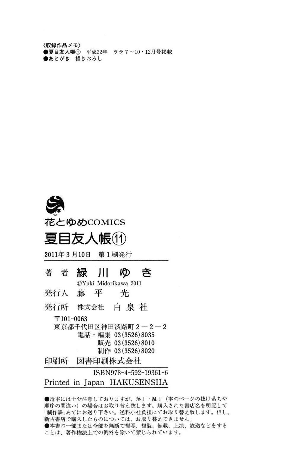 Hữu Nhân Sổ Chapter 46 - 47