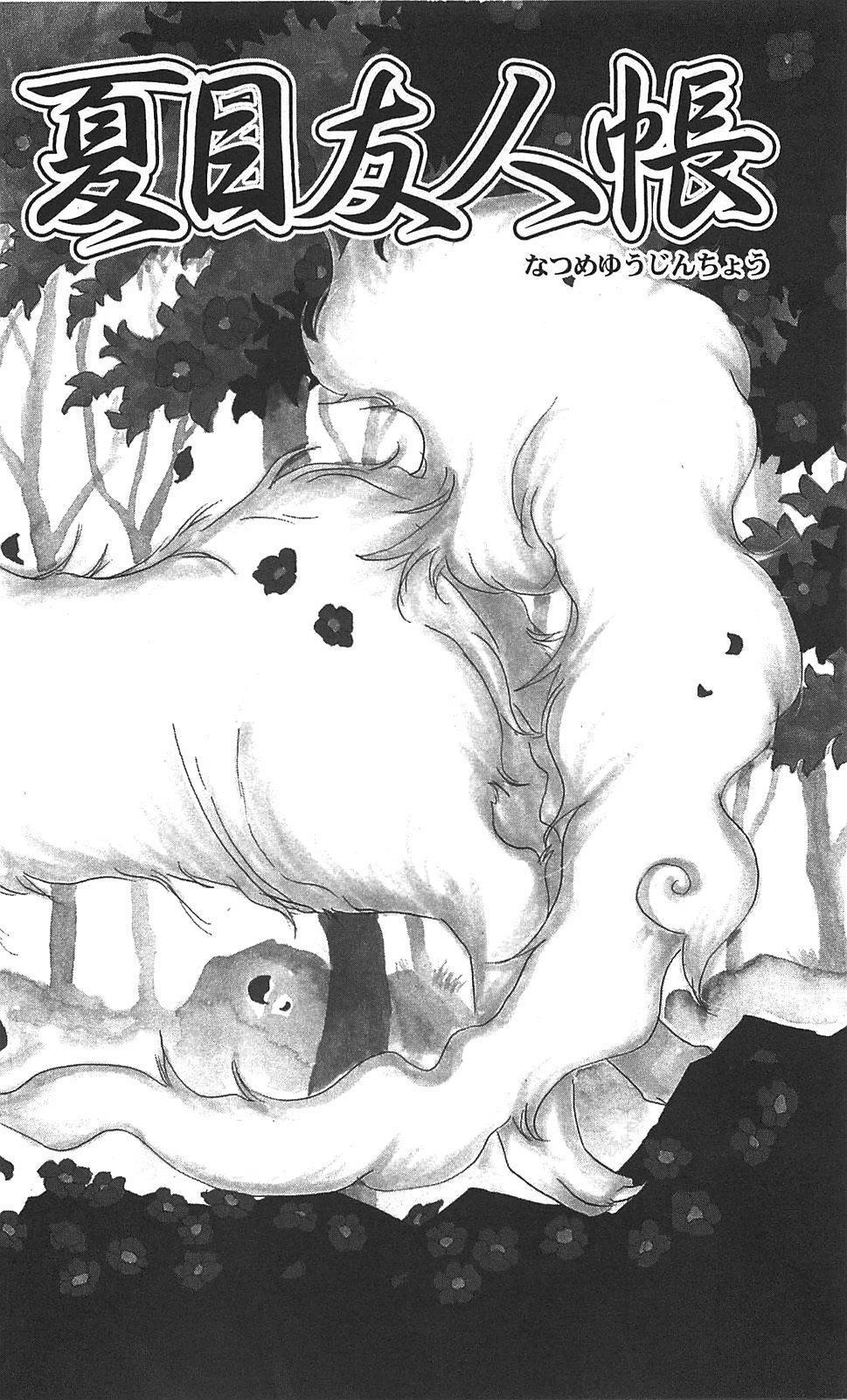 Hữu Nhân Sổ Chapter 48 - 2