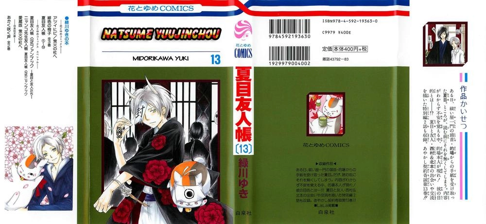 Hữu Nhân Sổ Chapter 52 - 2