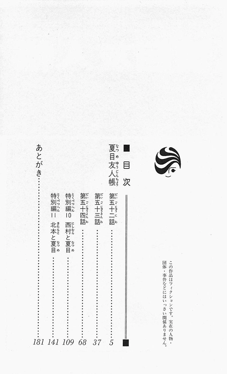 Hữu Nhân Sổ Chapter 52 - 6