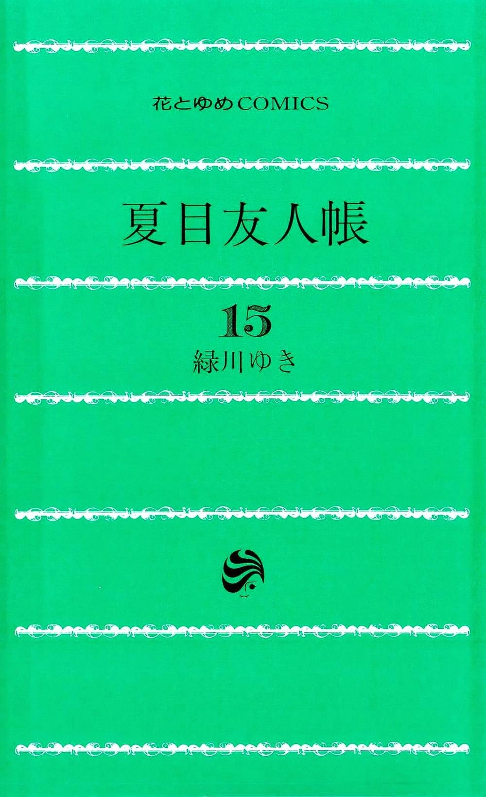 Hữu Nhân Sổ Chapter 60 - 3