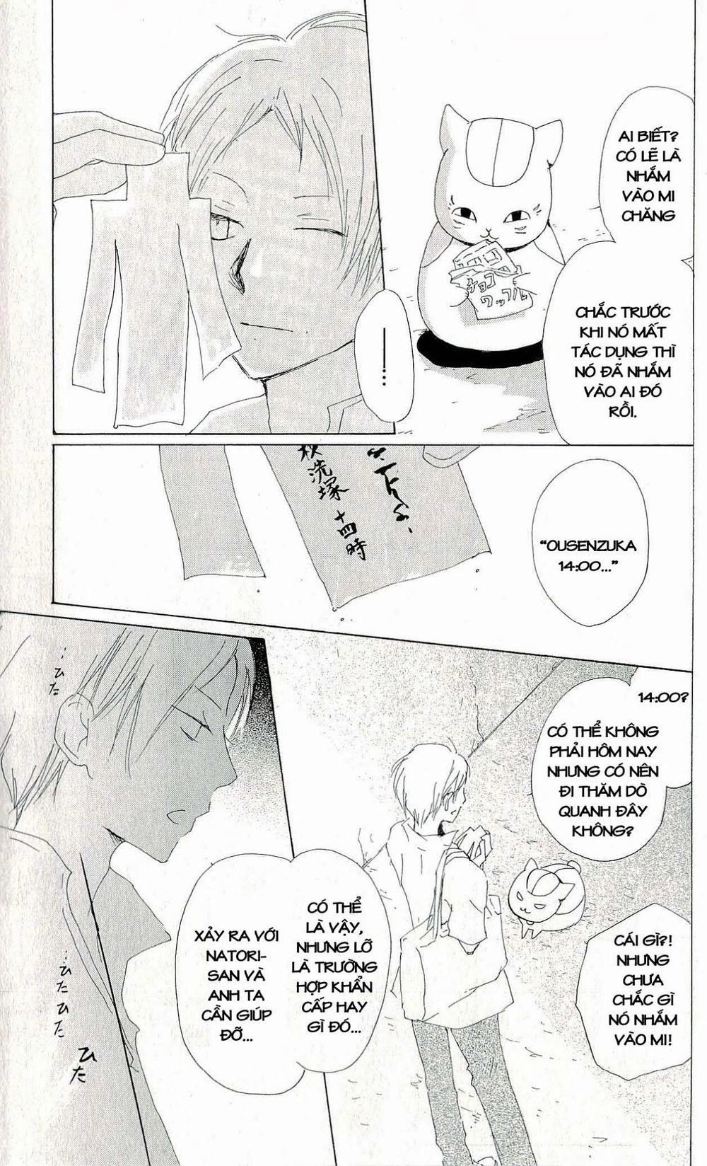 Hữu Nhân Sổ Chapter 60 - 12