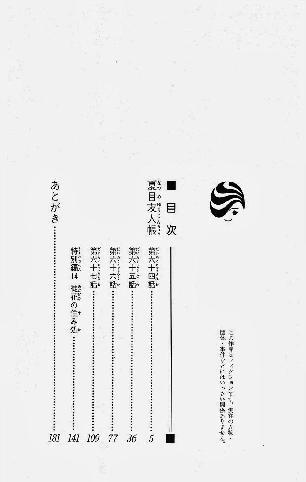 Hữu Nhân Sổ Chapter 64 - 6