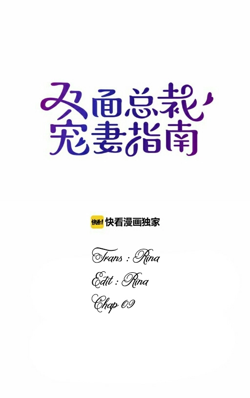 Song Diện Tổng Tài Sủng Thê Chỉ Nam Chapter 9 - 1