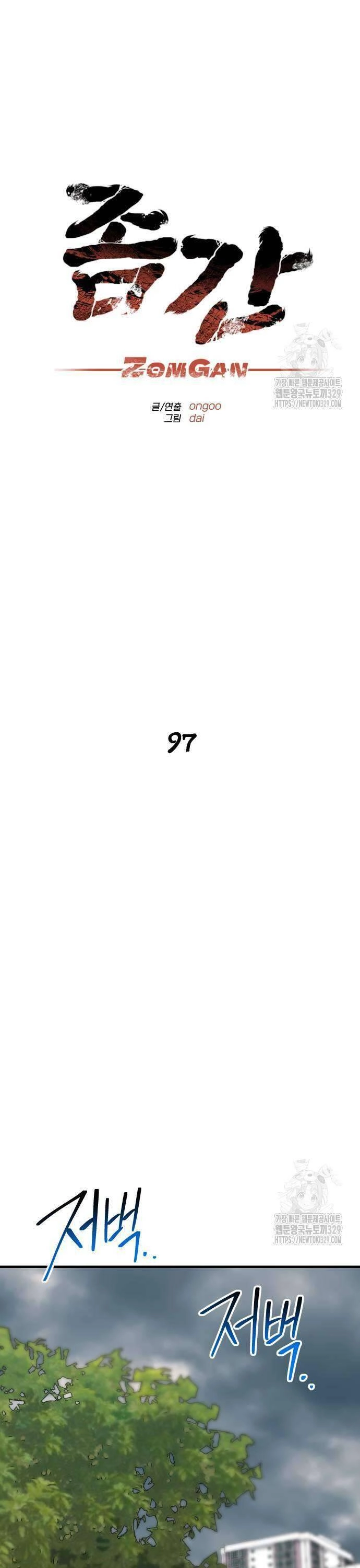 Người Thây Ma Chapter 97 - 13