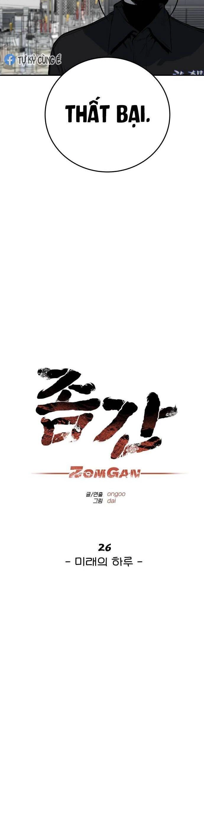 Người Thây Ma Chapter 26 - 5