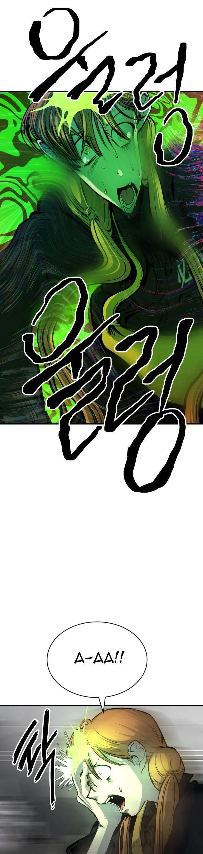 Người Thây Ma Chapter 35 - 26