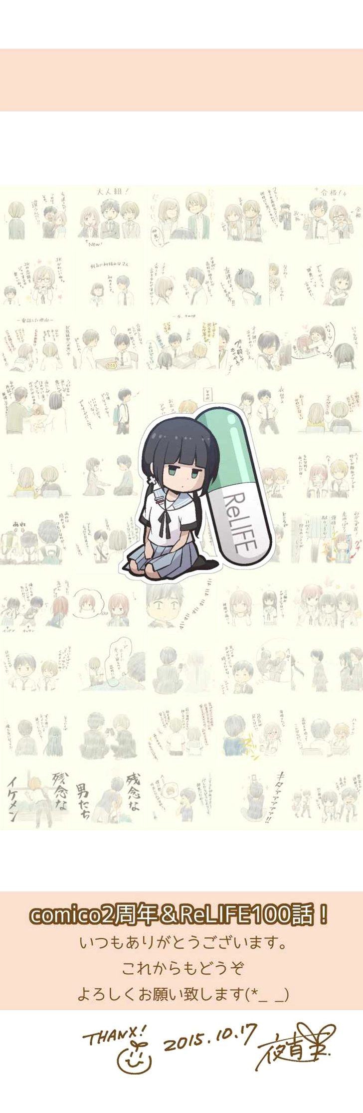 ReLIFE Chapter 100 - 13