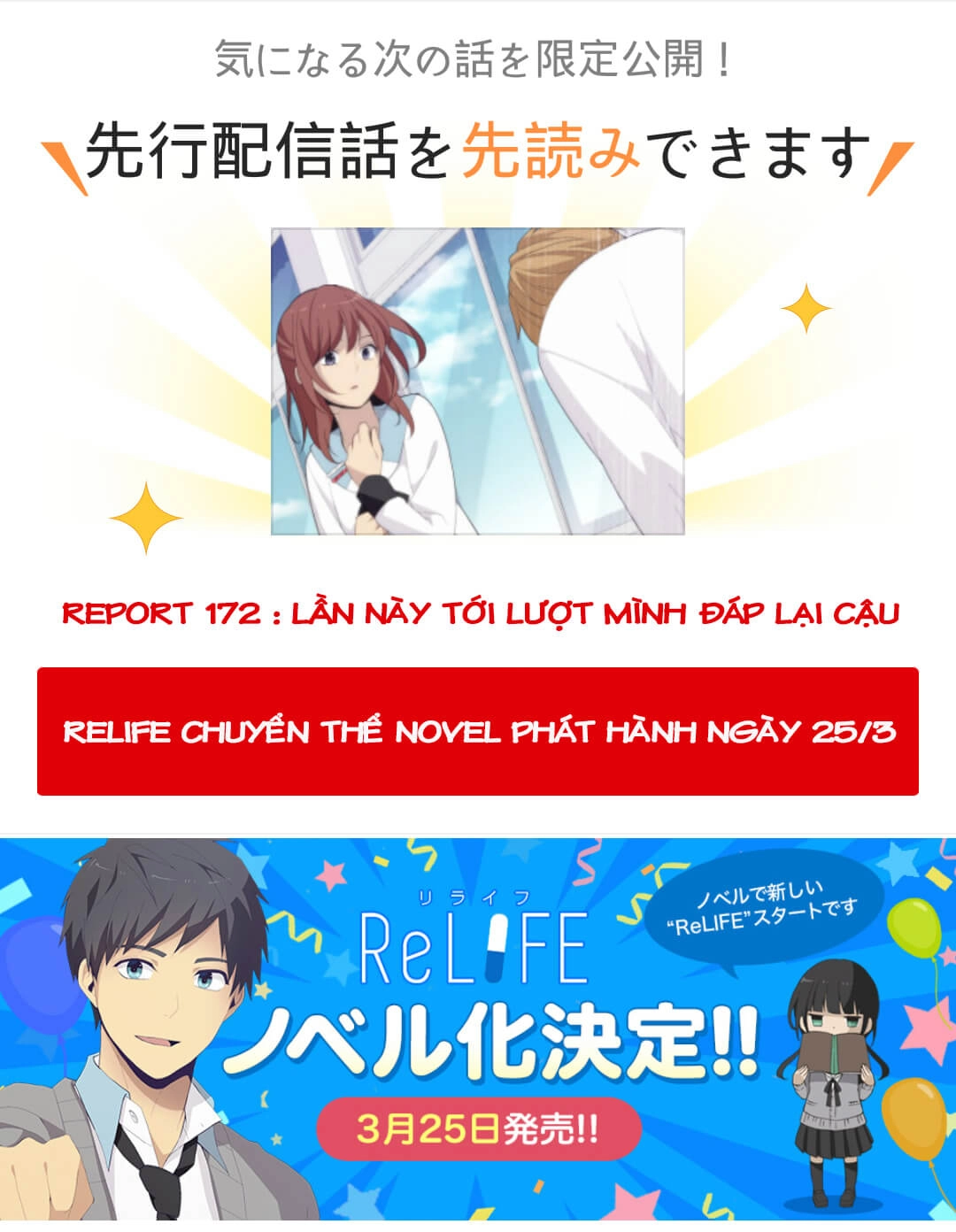 ReLIFE Chapter 172 - 1