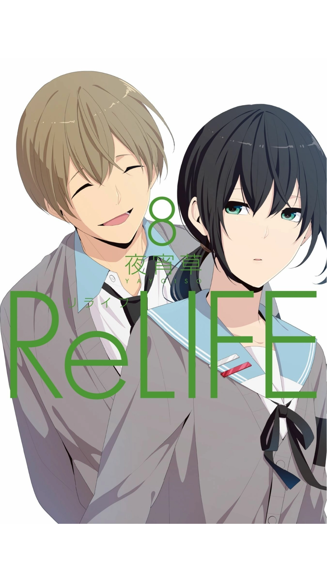 ReLIFE Chapter 221.1 - 1