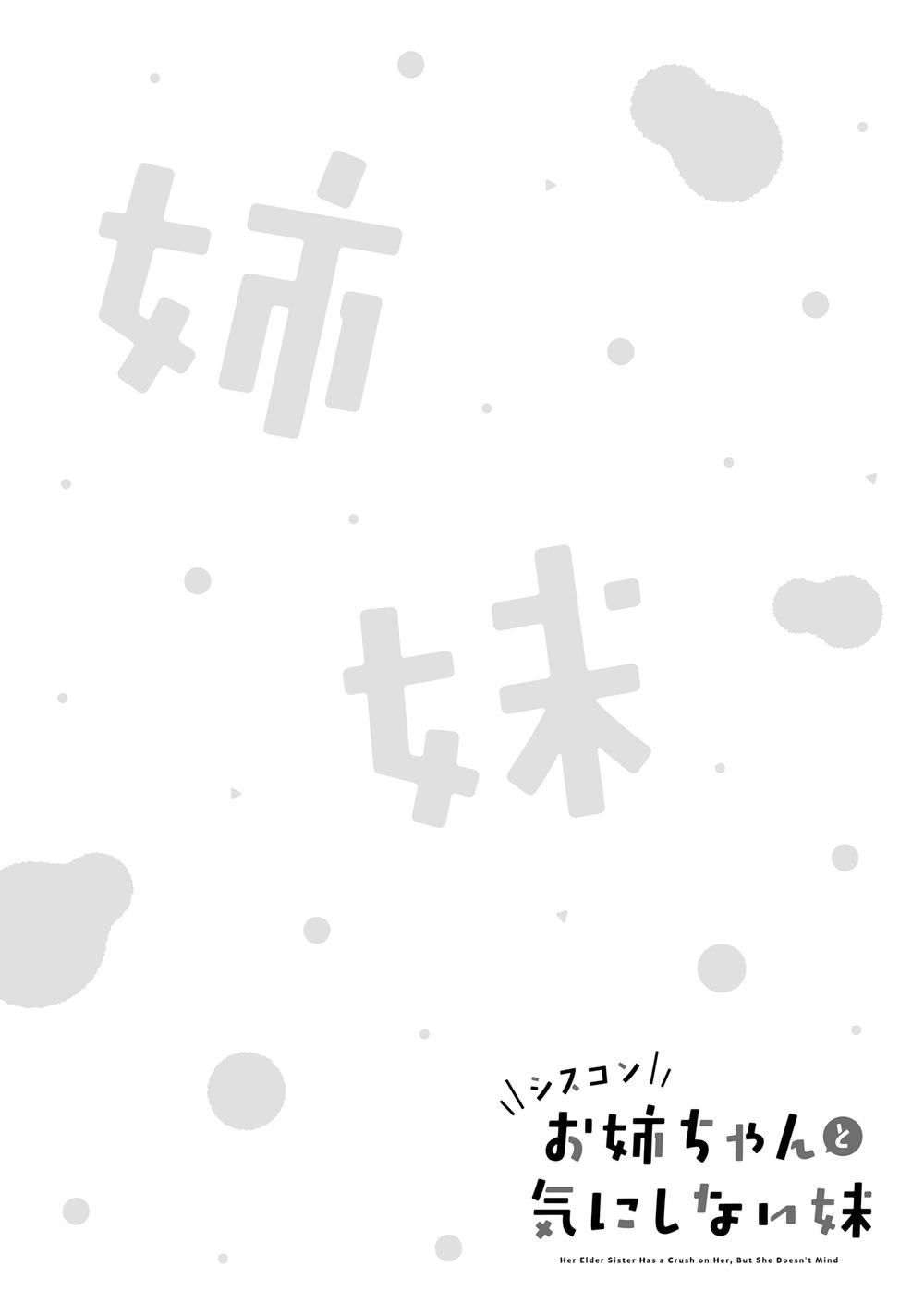 Siscon Onee-Chan To Ki Ni Shinai Imouto No Shimai Yuri Manga Okiba Chapter 2 - 14