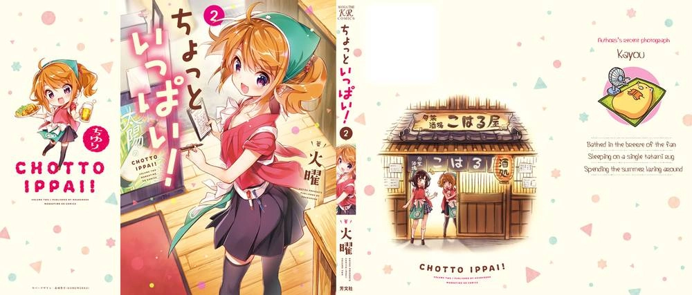 Chotto Ippai! Loli Loli Chapter 8 - 4