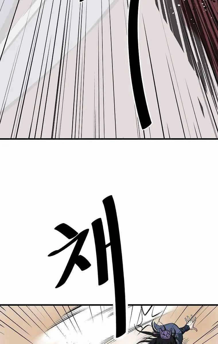 Cung Quỷ Kiếm Thần Chapter 195 - 81