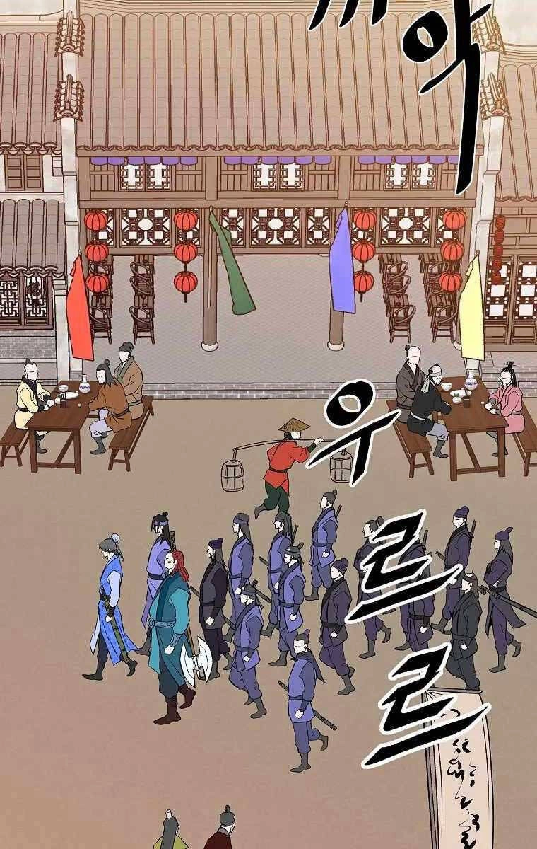 Cung Quỷ Kiếm Thần Chapter 196 - 89