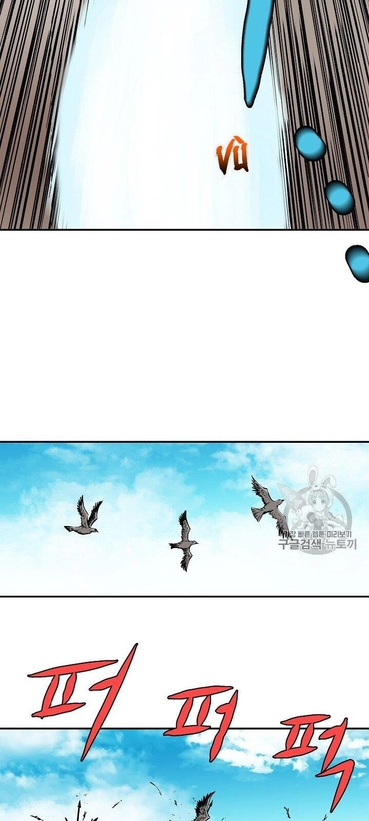 Cung Quỷ Kiếm Thần Chapter 1 - 28