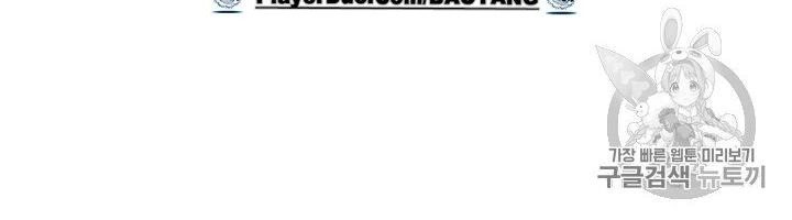 Cung Quỷ Kiếm Thần Chapter 1 - 56