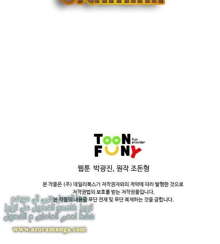 Cung Quỷ Kiếm Thần Chapter 2 - 50