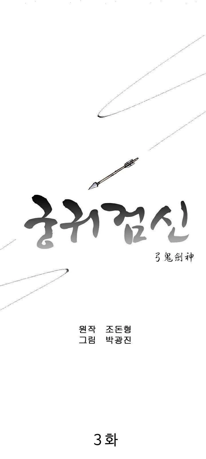 Cung Quỷ Kiếm Thần Chapter 3 - 3