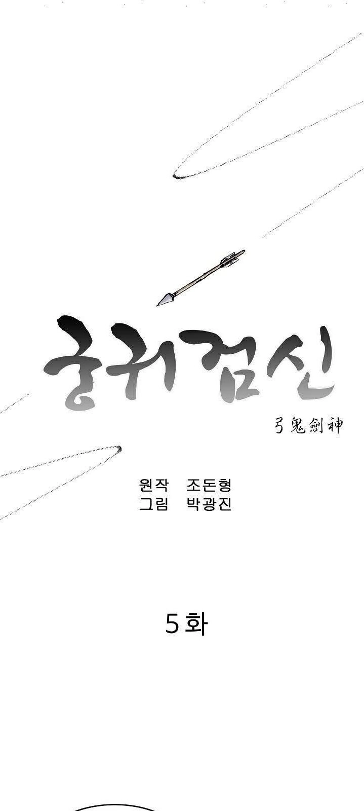 Cung Quỷ Kiếm Thần Chapter 5 - 3