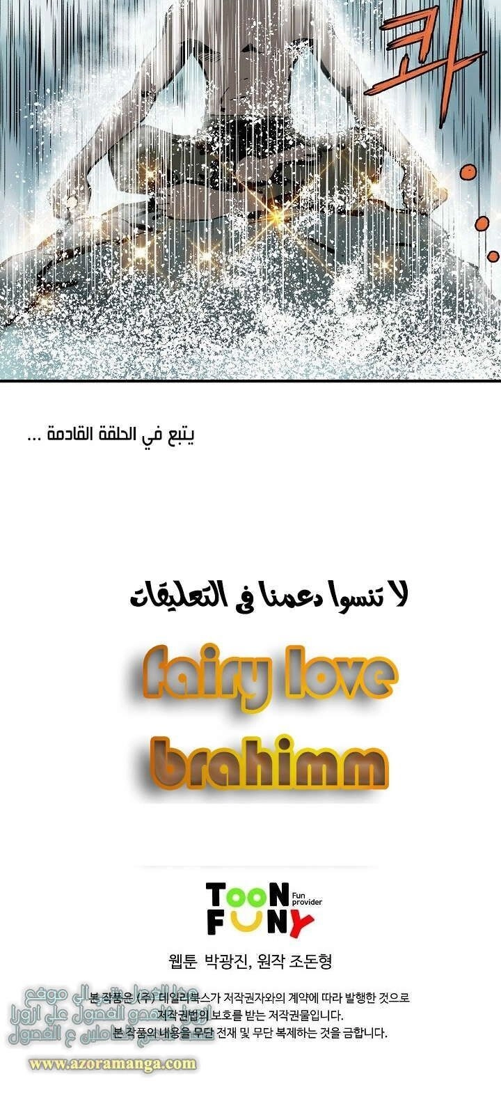 Cung Quỷ Kiếm Thần Chapter 6 - 42