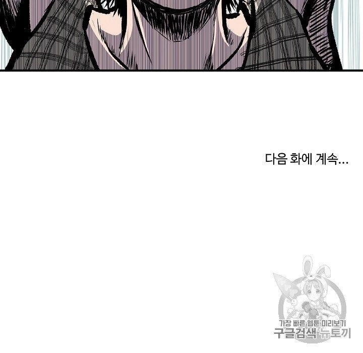 Cung Quỷ Kiếm Thần Chapter 10 - 51