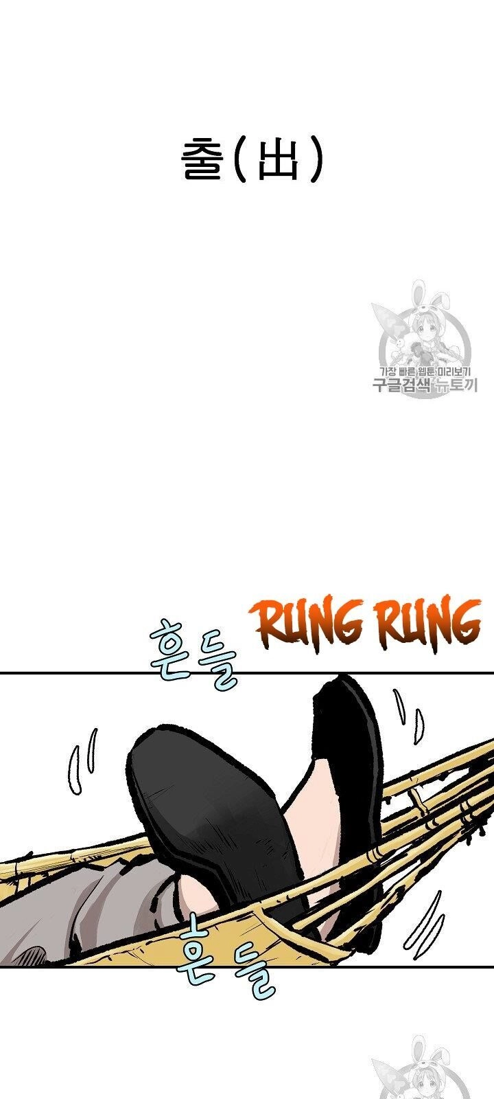 Cung Quỷ Kiếm Thần Chapter 12 - 4