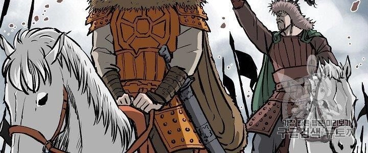 Cung Quỷ Kiếm Thần Chapter 14 - 25