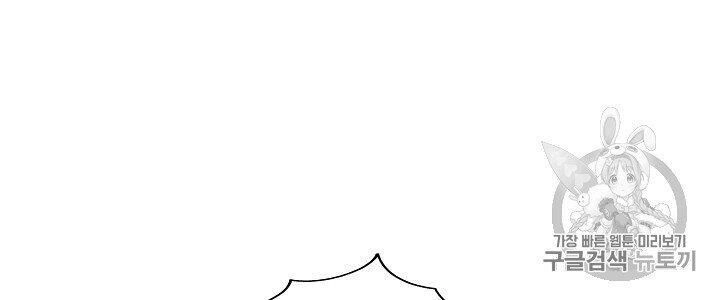 Cung Quỷ Kiếm Thần Chapter 14 - 32