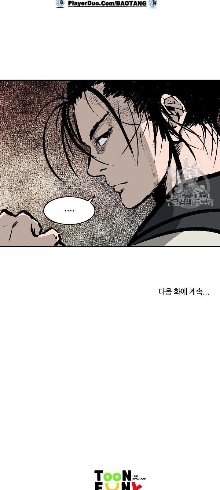 Cung Quỷ Kiếm Thần Chapter 14 - 56