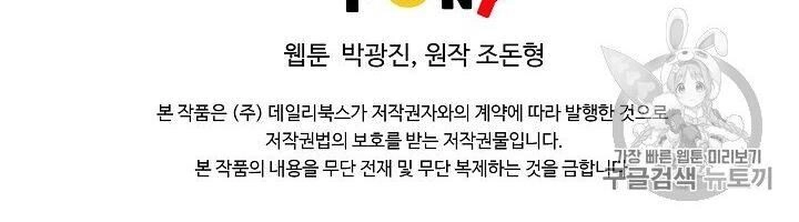 Cung Quỷ Kiếm Thần Chapter 14 - 57