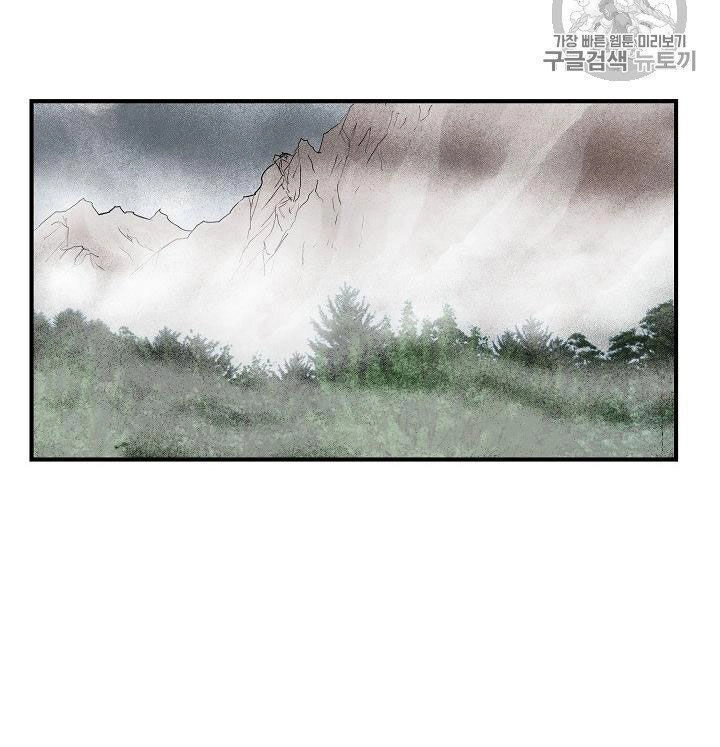 Cung Quỷ Kiếm Thần Chapter 15 - 52