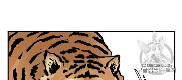 Cung Quỷ Kiếm Thần Chapter 16 - 9