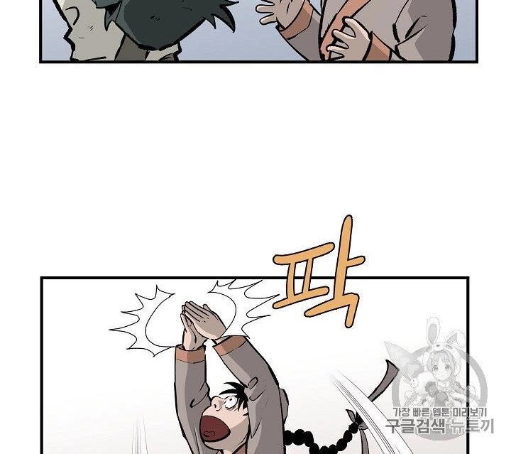 Cung Quỷ Kiếm Thần Chapter 16 - 29