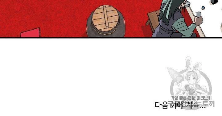 Cung Quỷ Kiếm Thần Chapter 16 - 53