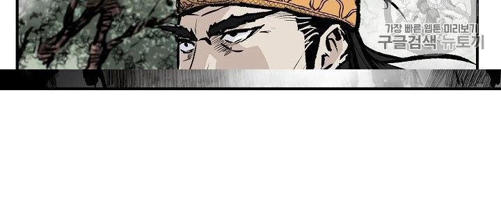 Cung Quỷ Kiếm Thần Chapter 17 - 44