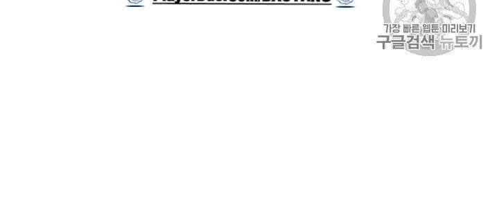 Cung Quỷ Kiếm Thần Chapter 17 - 51