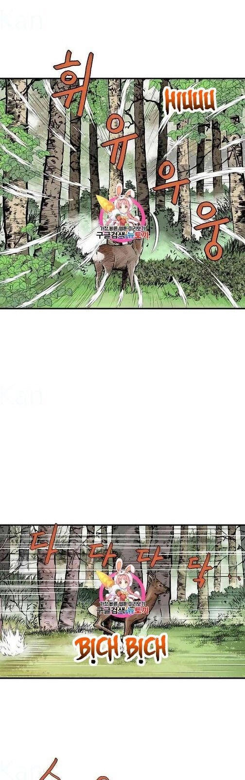 Cung Quỷ Kiếm Thần Chapter 18 - 38