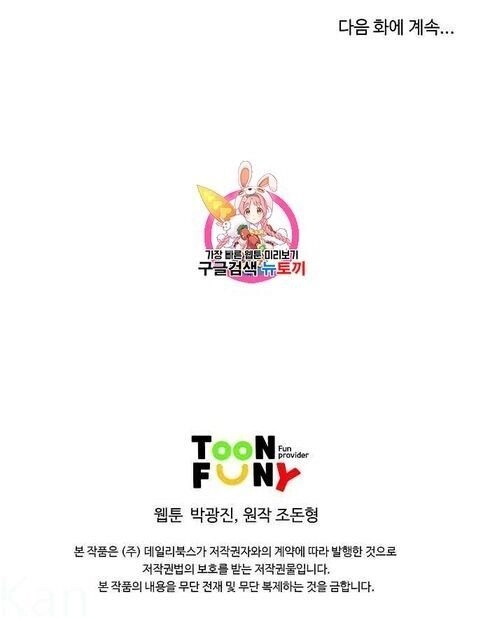 Cung Quỷ Kiếm Thần Chapter 18 - 43