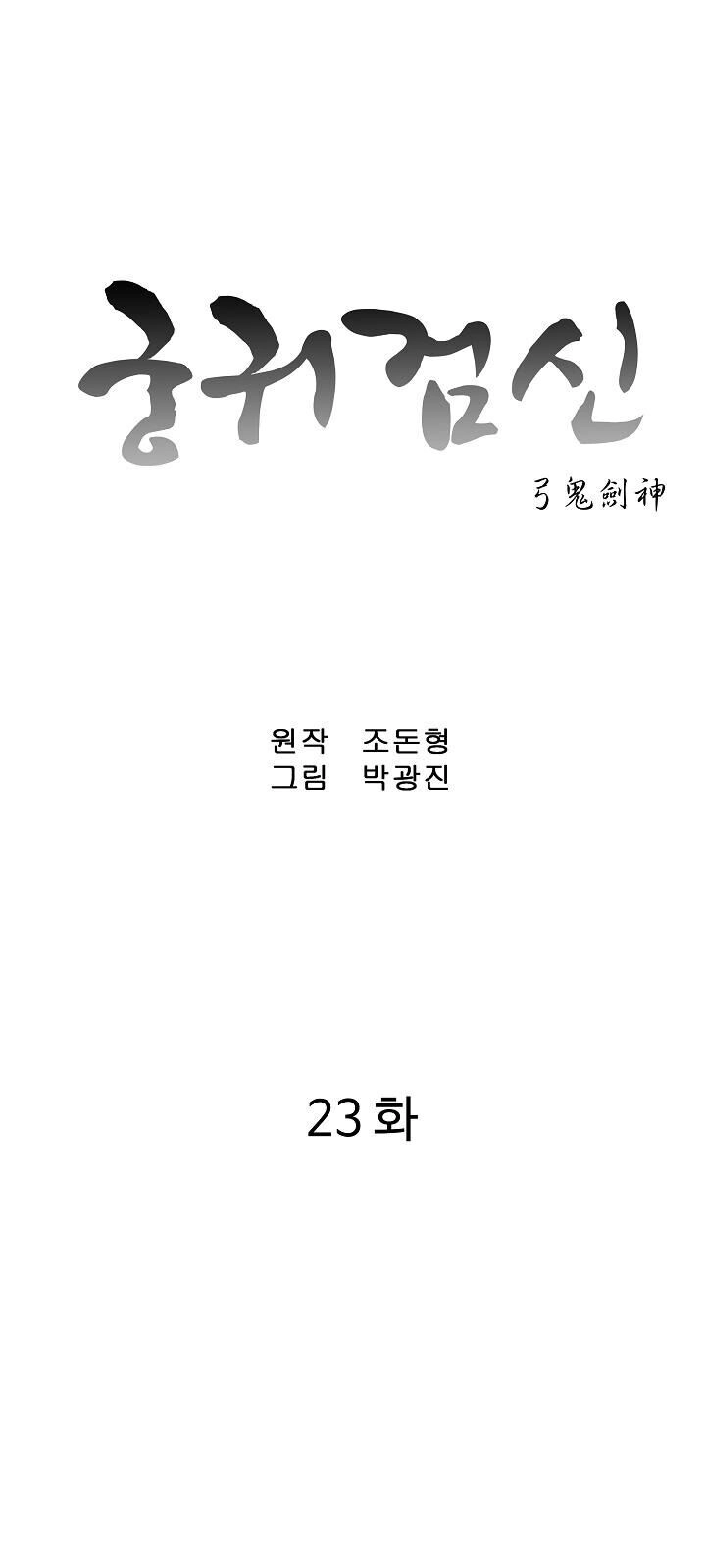 Cung Quỷ Kiếm Thần Chapter 23 - 3