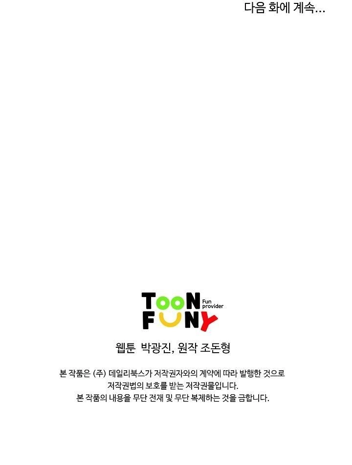 Cung Quỷ Kiếm Thần Chapter 26 - 60