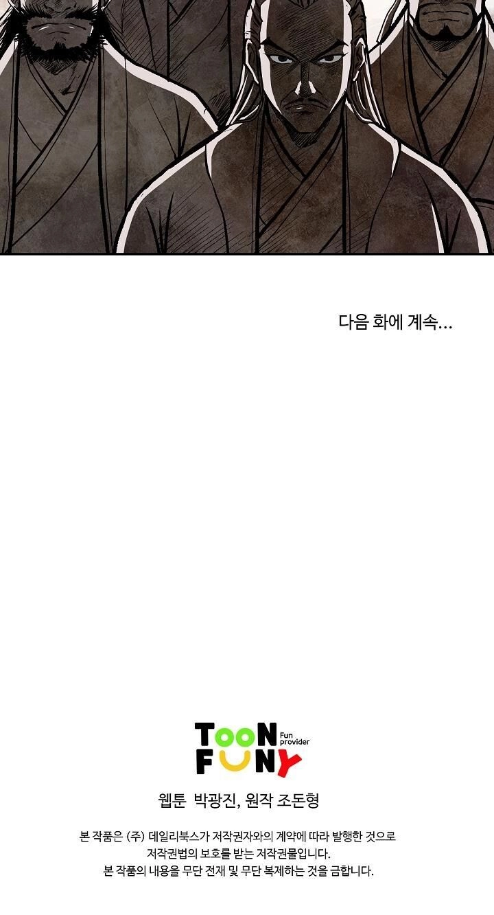 Cung Quỷ Kiếm Thần Chapter 30 - 58